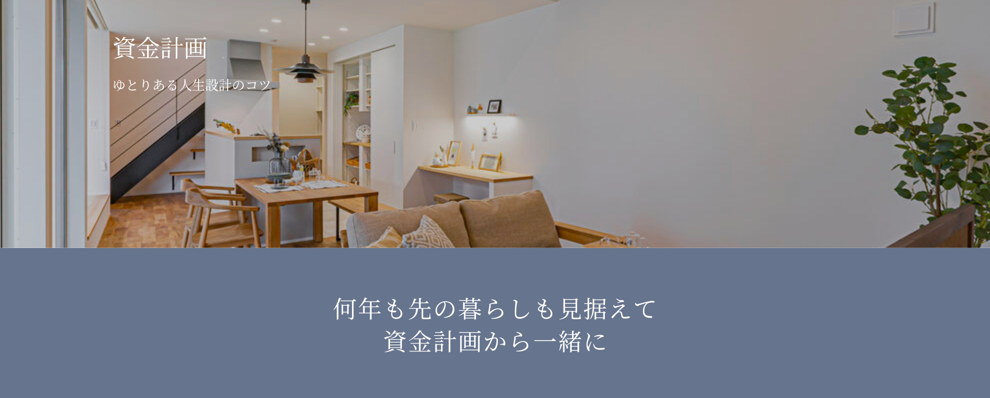 資金計画.png