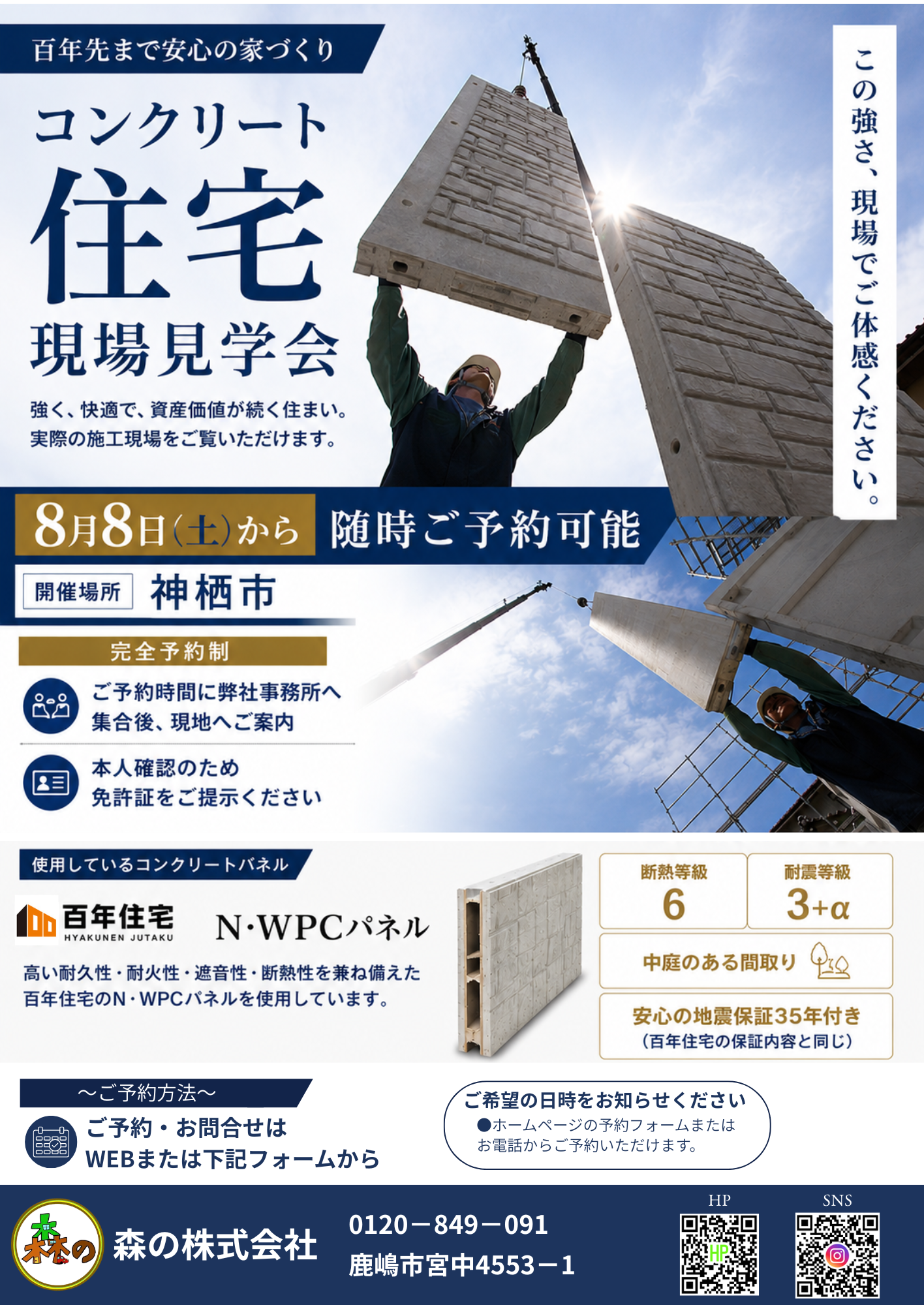 テキスト (チラシ（B5）).png