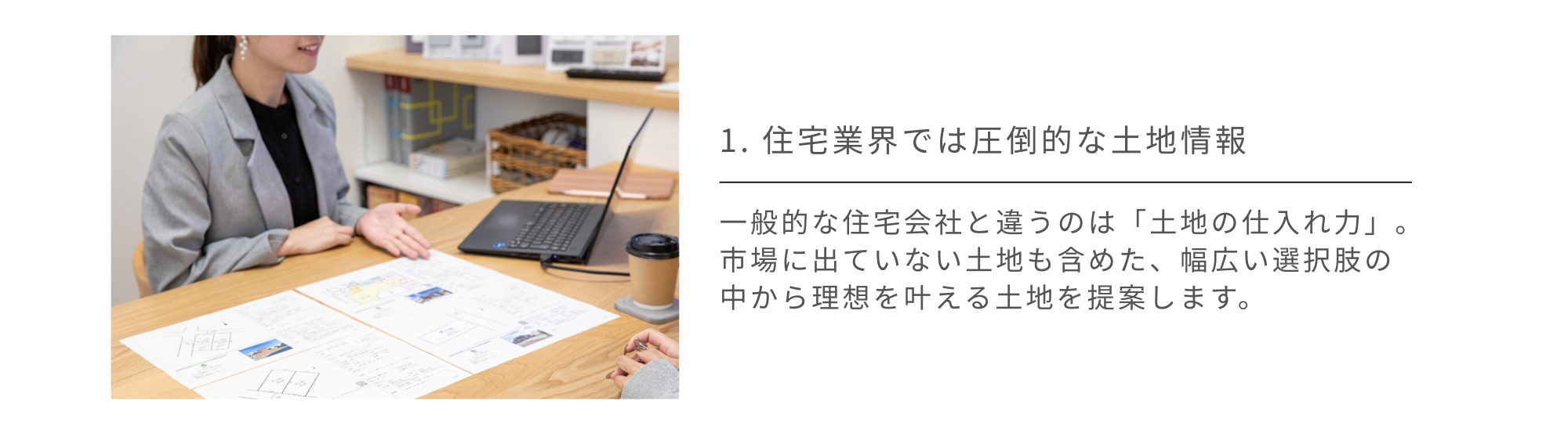 土地6-1.png