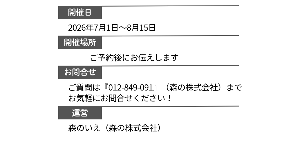 kengakuメイン.png
