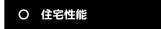 性能.png