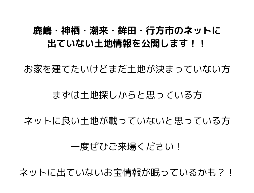 鹿嶋市.png