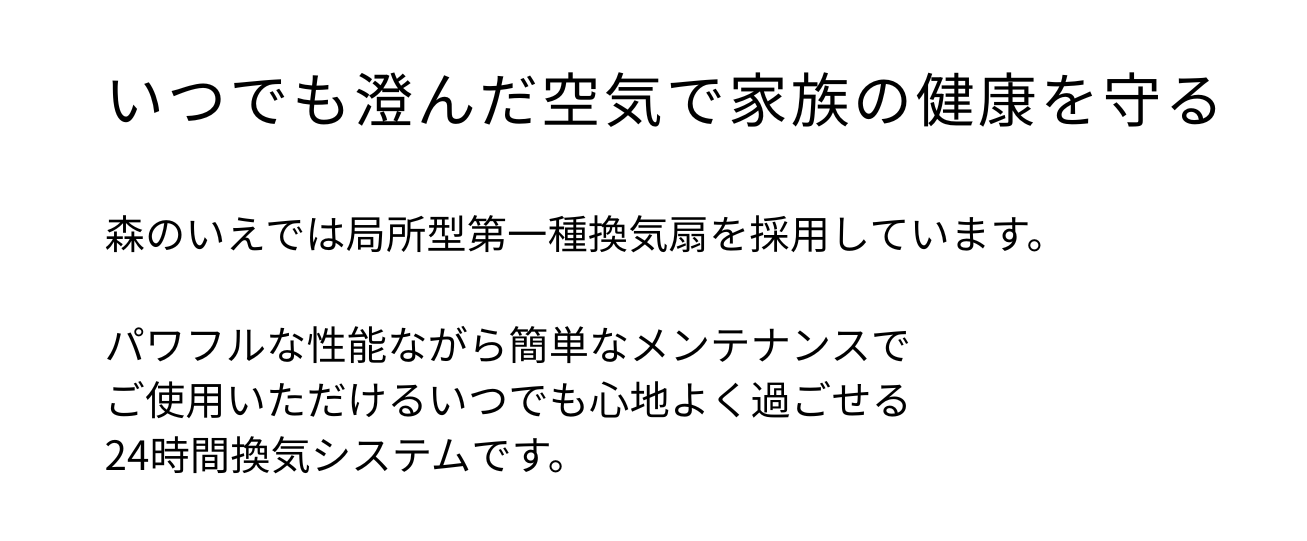 段落テキストasa.png