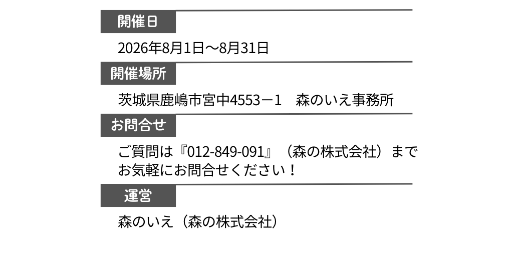 kengakuメイン.png