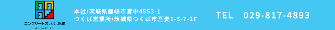 広告　つくば - 2.PNG