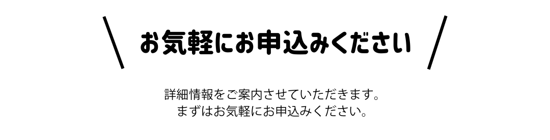 『森のいえ』で、今まで以上にお家が好きになる。.png