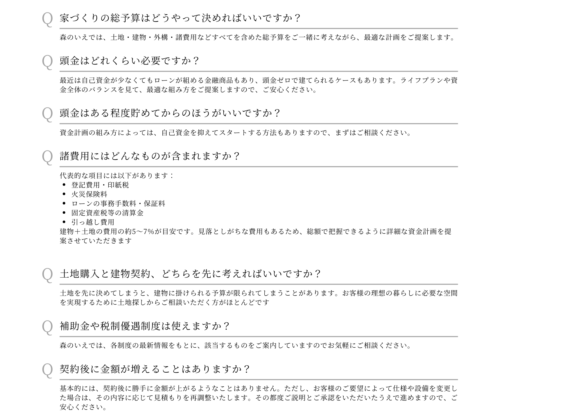 資金計画12.png