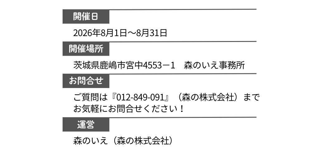 kengakuメイン.png
