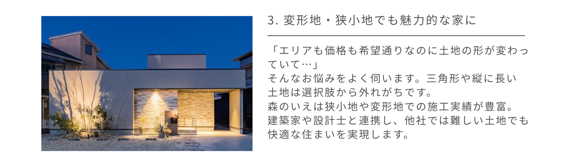 土地6-3.png