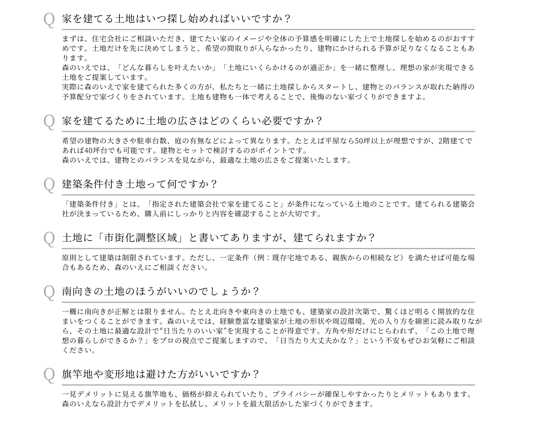 土地9.png