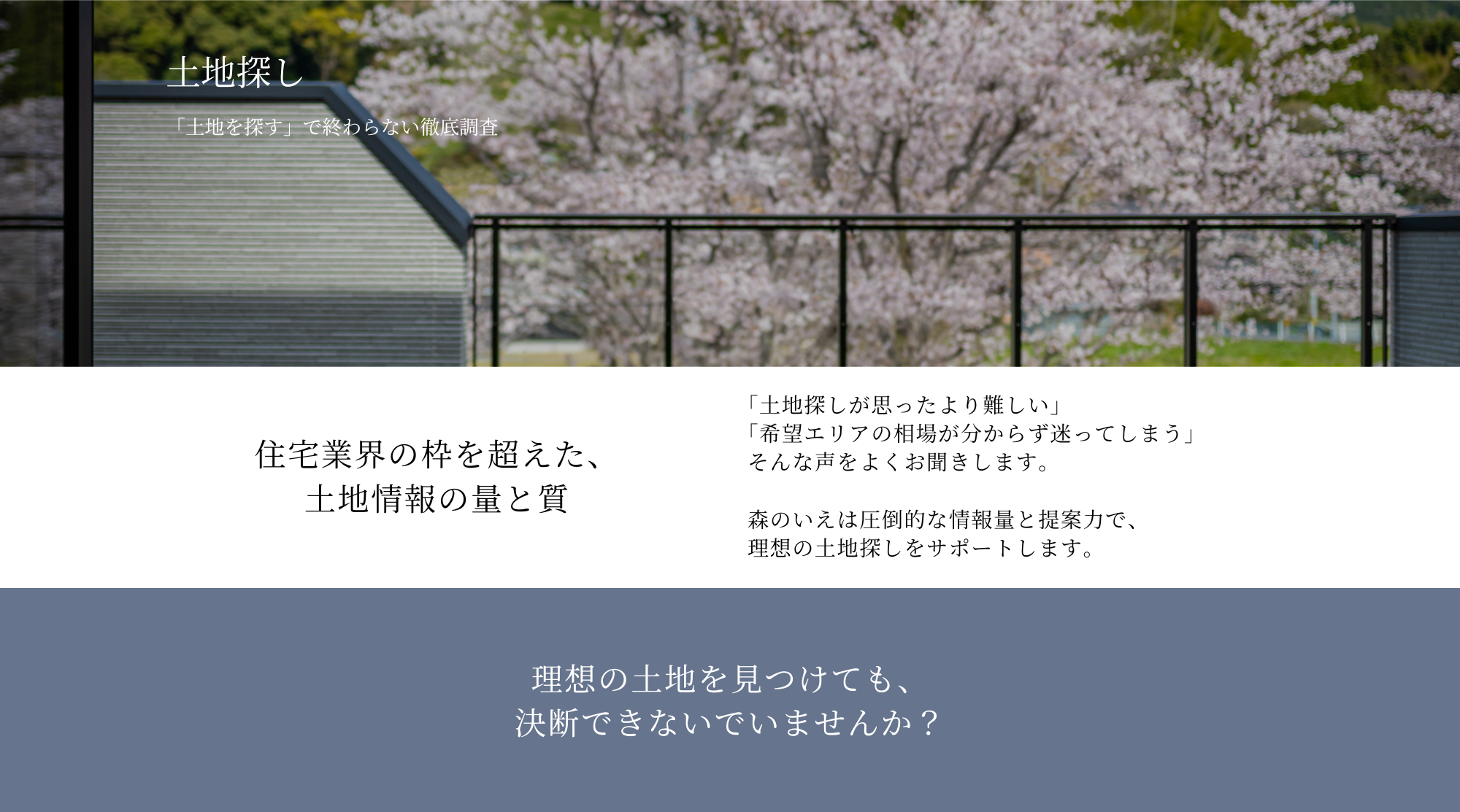 土地.png