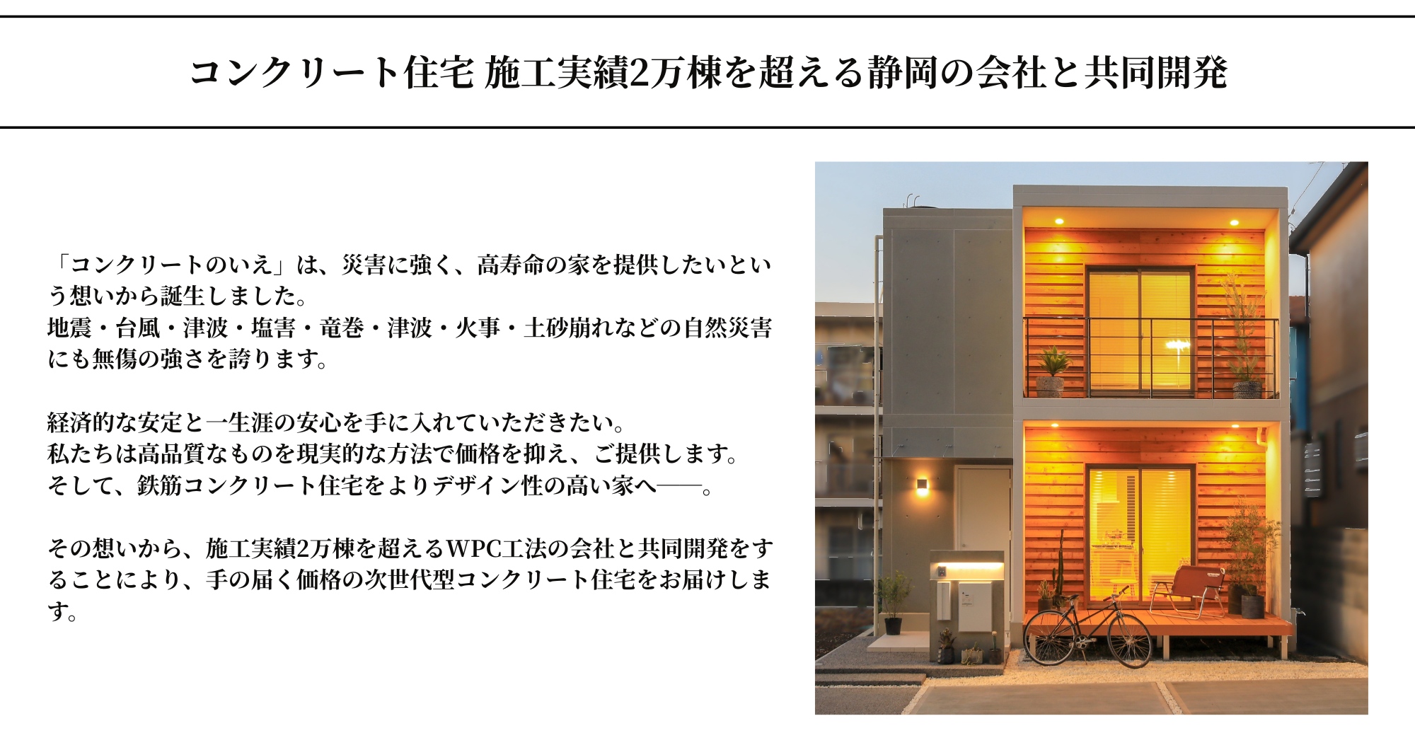 コンクリート2.png