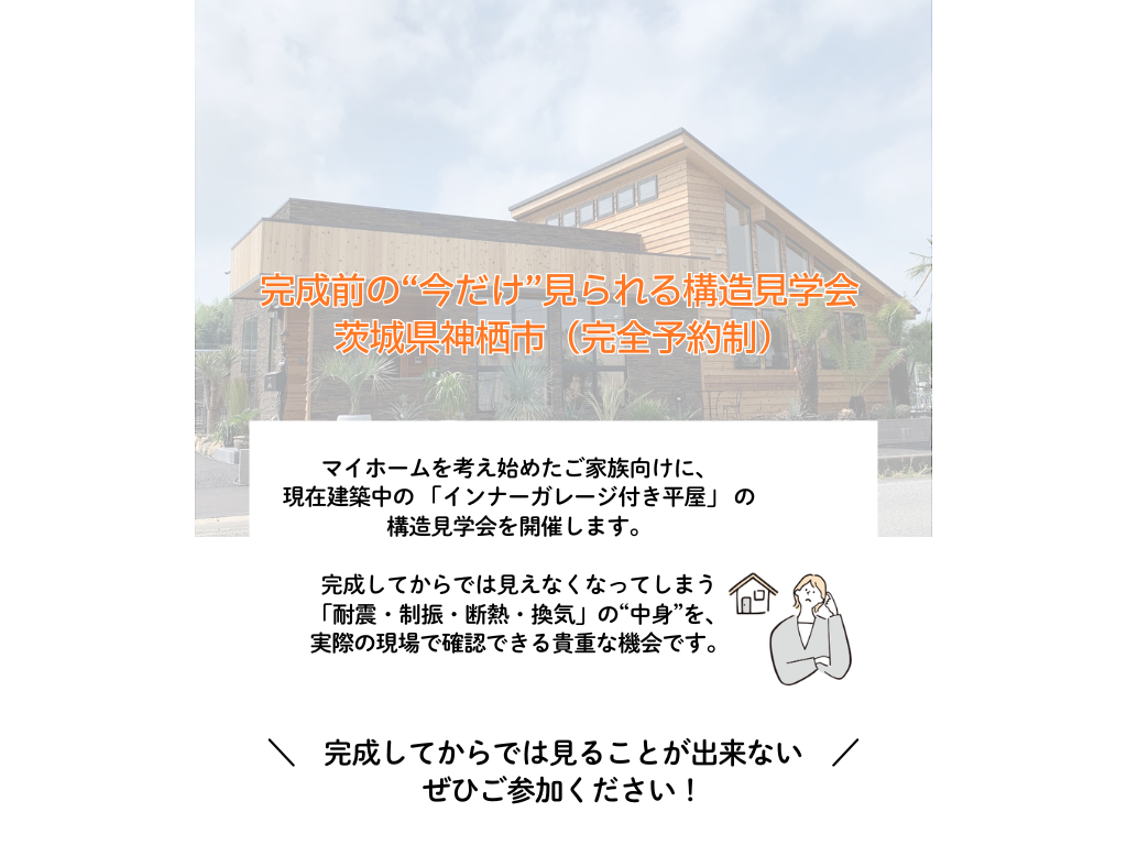 kengakuメイン.png