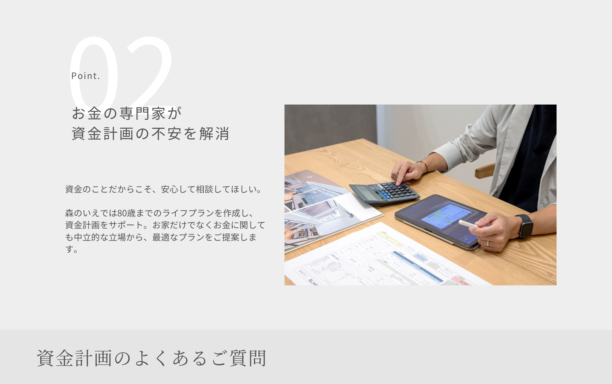 資金計画11.png